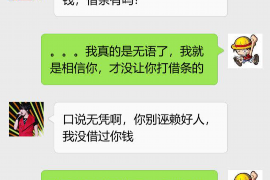 水磨沟讨债公司成功追讨回批发货款50万成功案例